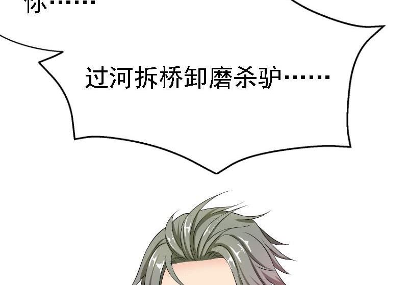 第5话 林叔43