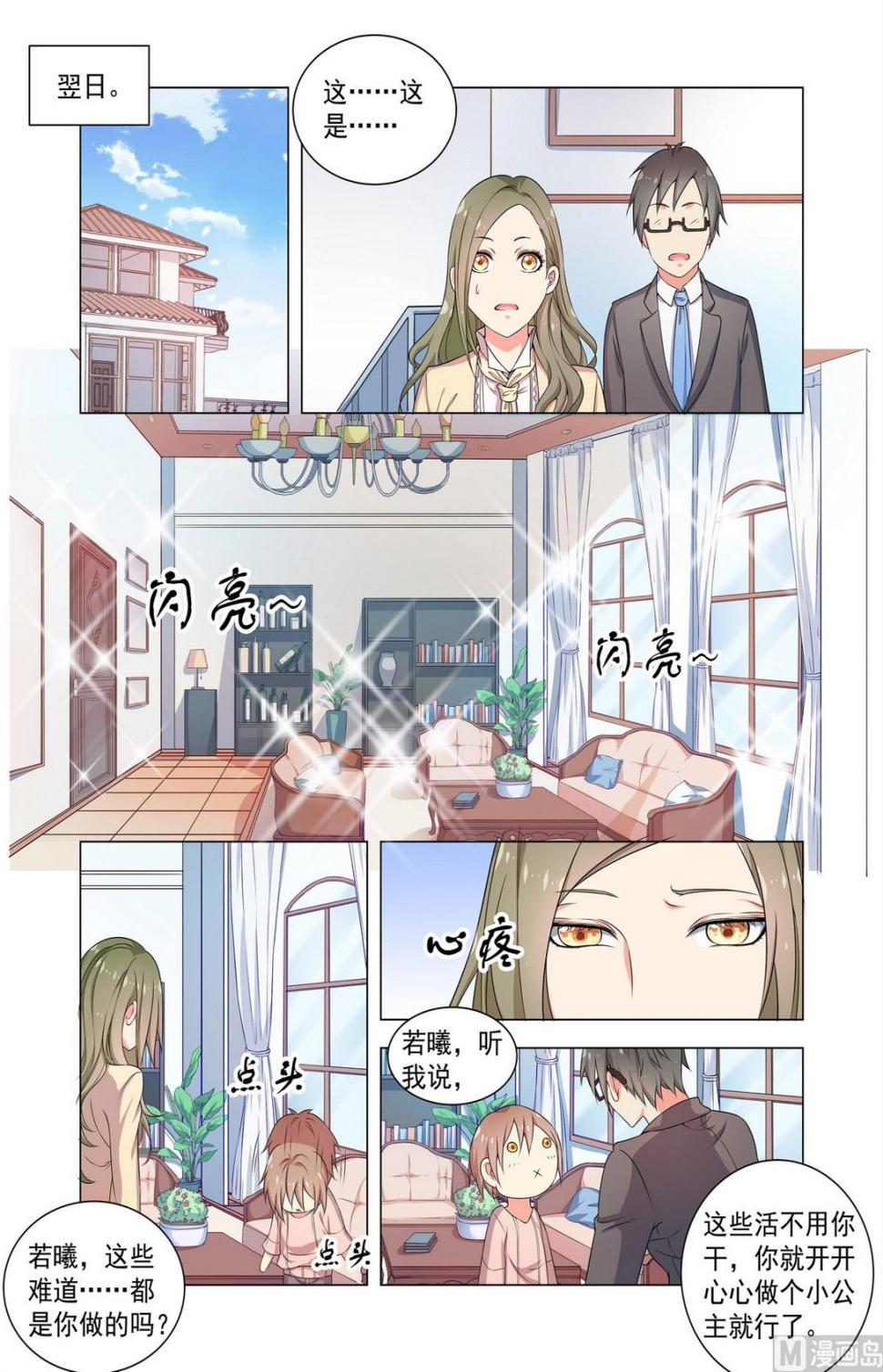 第27话 叶若曦5