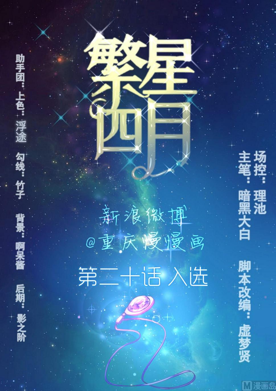 第20话0