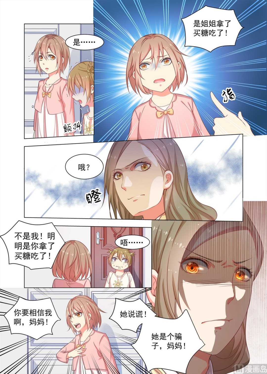 第24话 久远的记忆3
