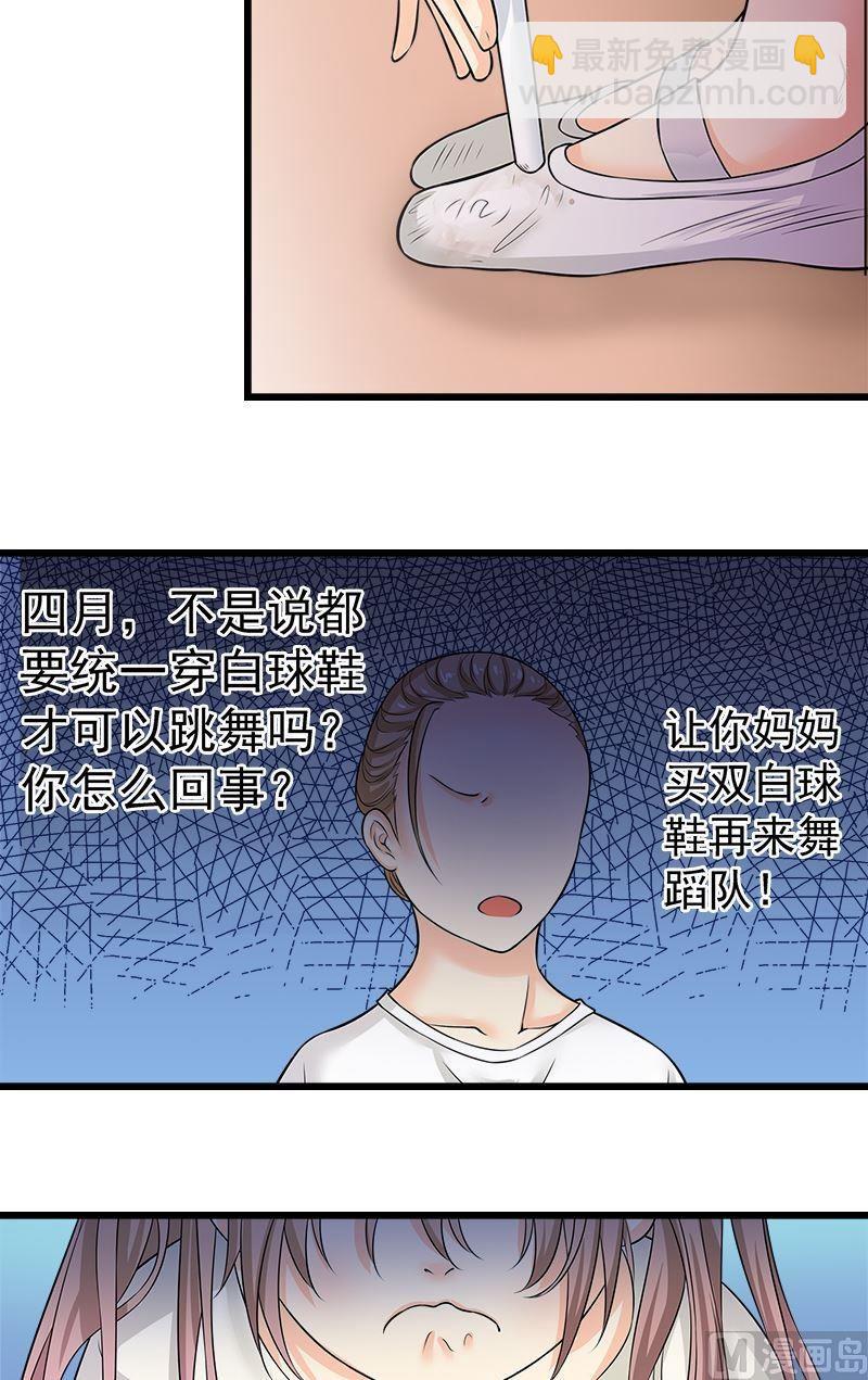 第9话舞鞋6