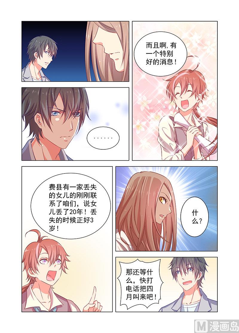 第38话 消息6
