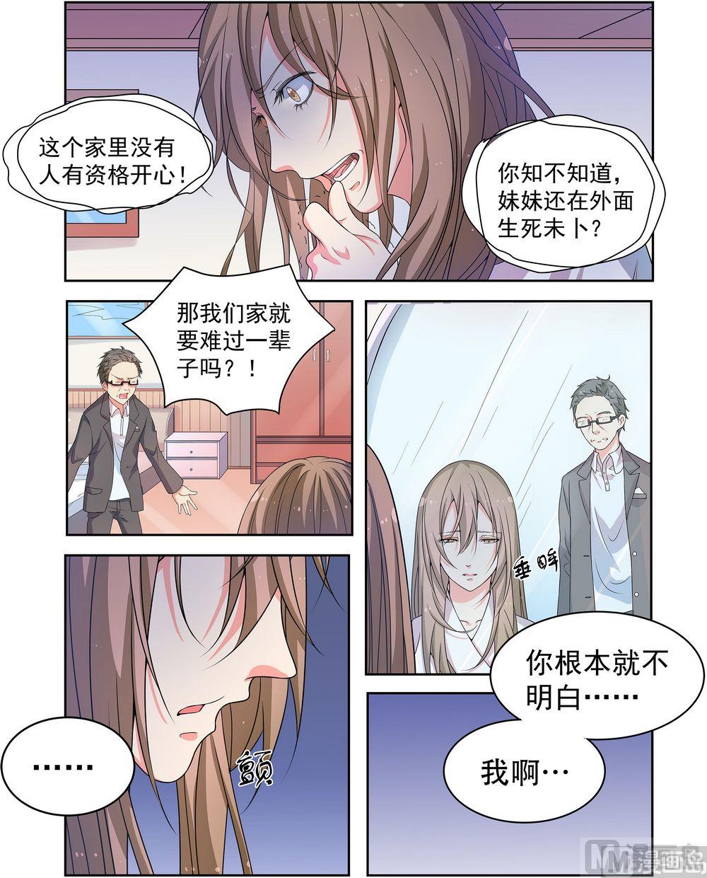 第17话妈妈6
