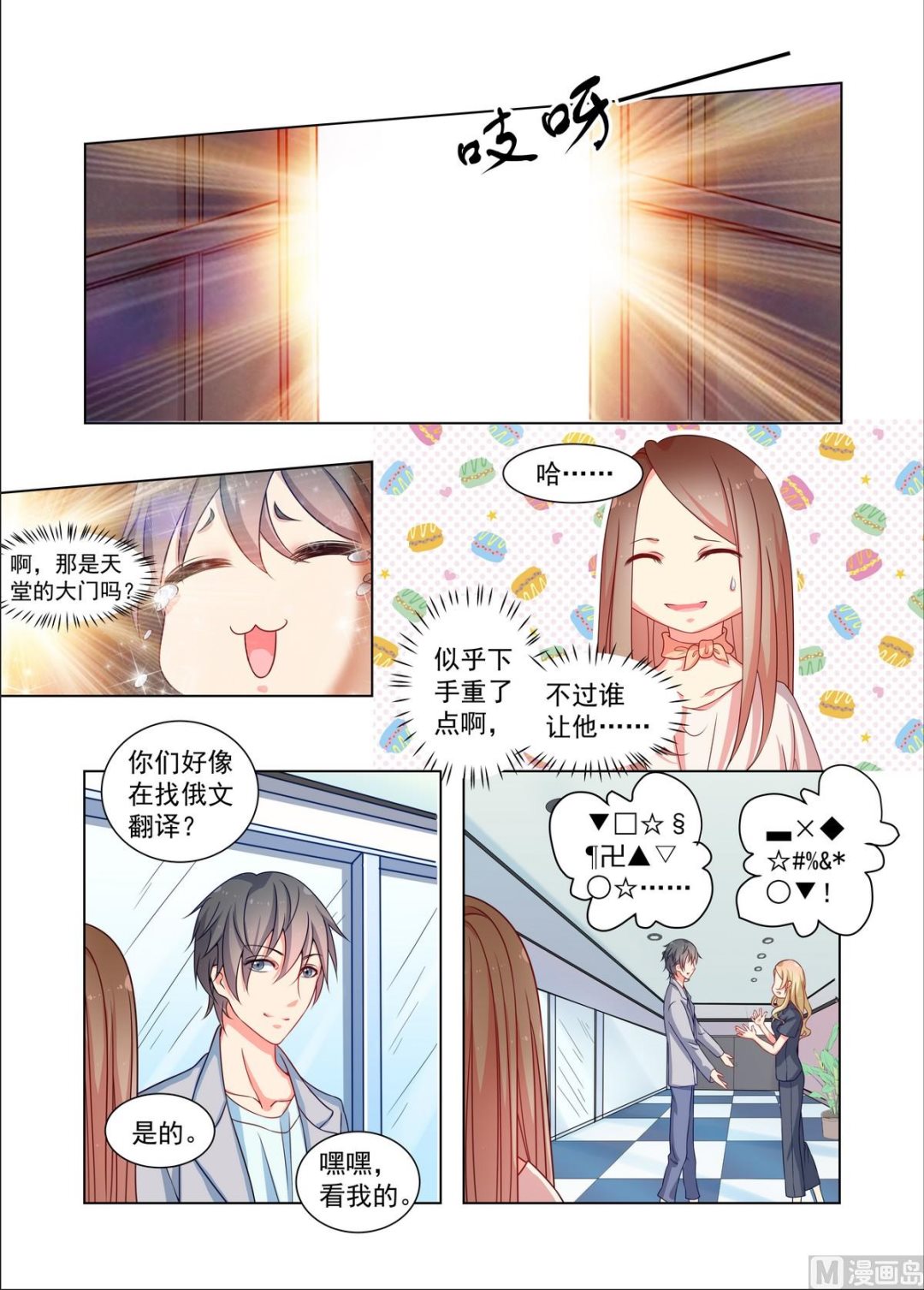 第20话1