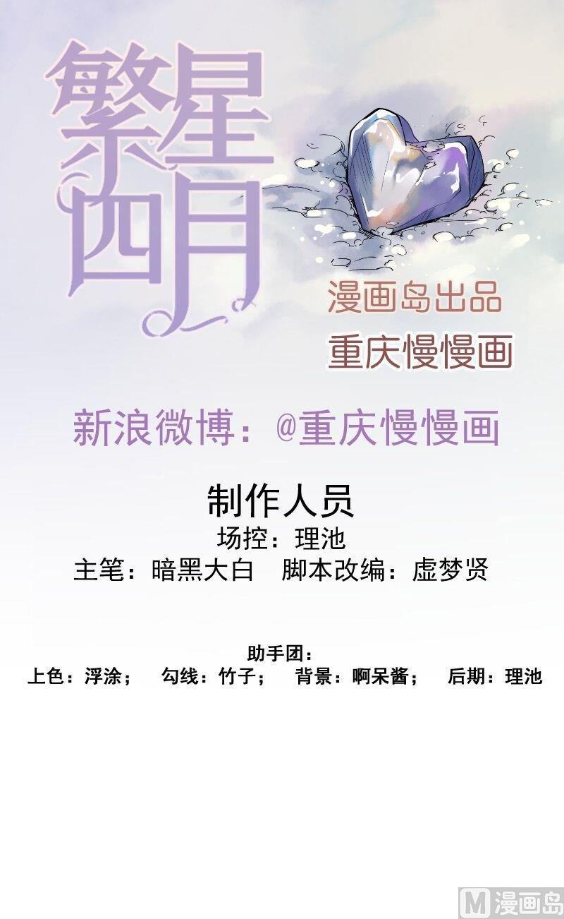 第5话 林叔0