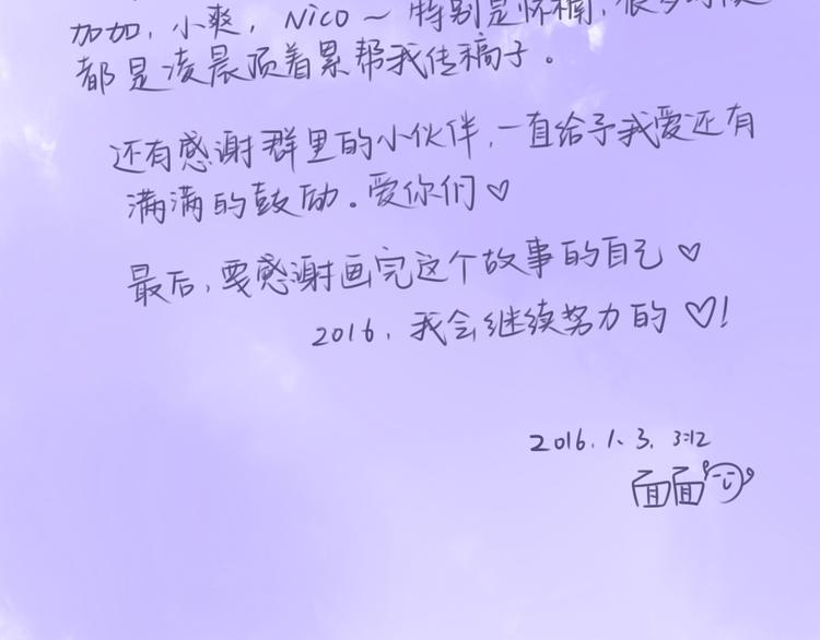 最终话 你是我挡不住的阳光71