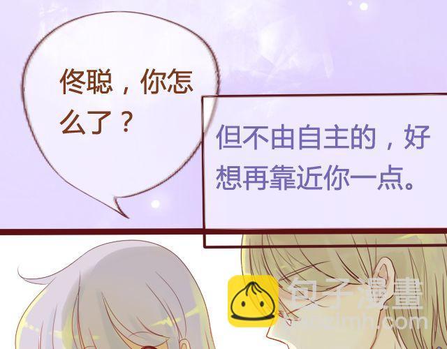 第20话 我喜欢你！这次我绝不放手！45