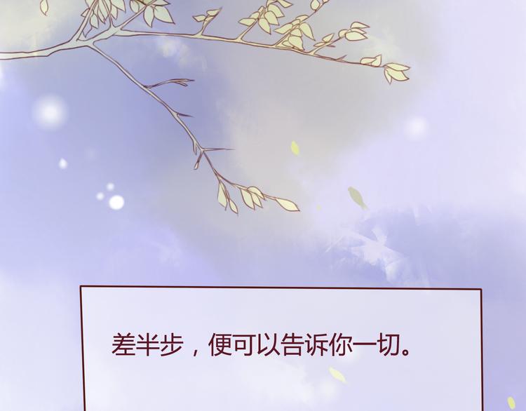 最终话 你是我挡不住的阳光34