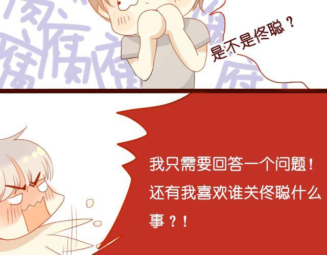第12话 我来教她就好44
