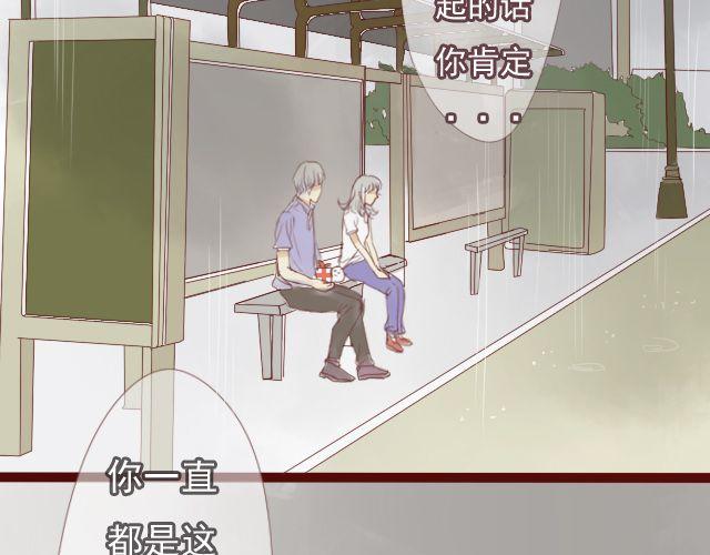 第24话 我想知道，你喜欢的人是谁。42