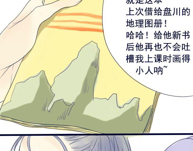 第5、6话 我才没有喜欢他10