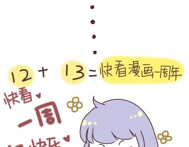 第24话 我想知道，你喜欢的人是谁。59