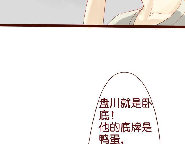 第12话 我来教她就好33