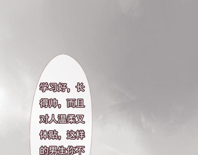 第24话 我想知道，你喜欢的人是谁。40