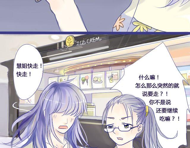 第5、6话 我才没有喜欢他24