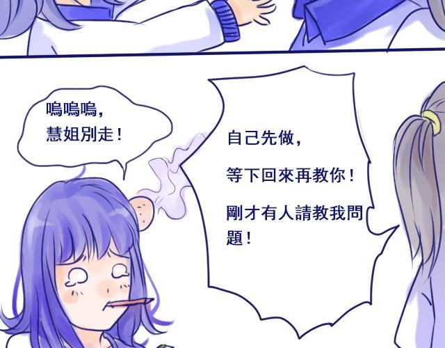 第2话 他看到了我书上的涂鸦！13