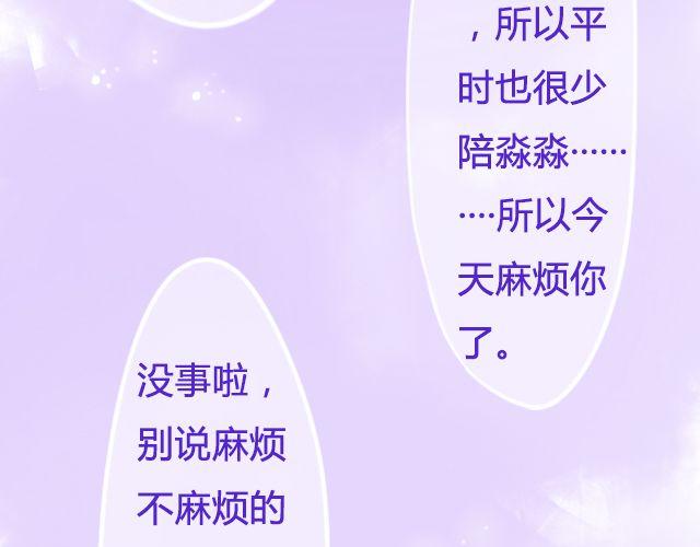 第18话 怦动的心28