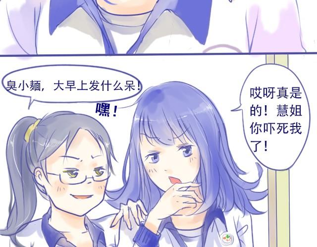 第1话 在他面前就变成笨蛋13