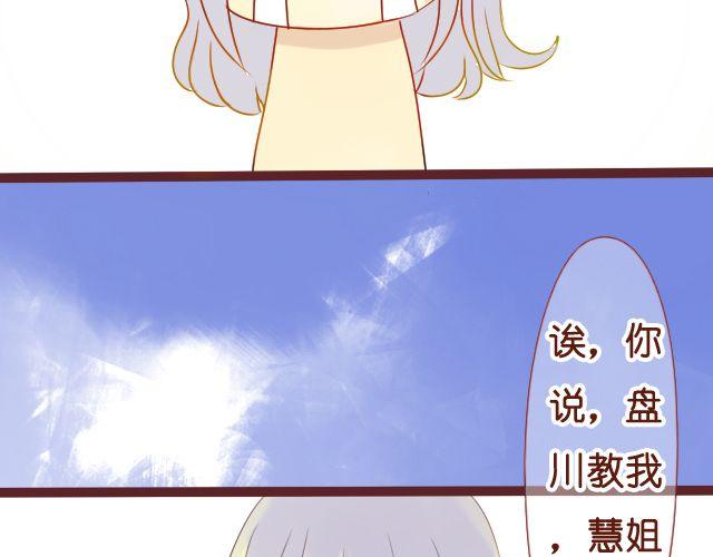 第21话 心里住了一个人，那就够了。30