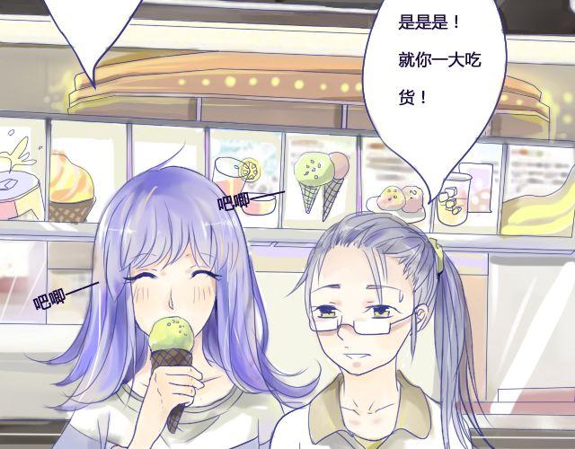 第5、6话 我才没有喜欢他21
