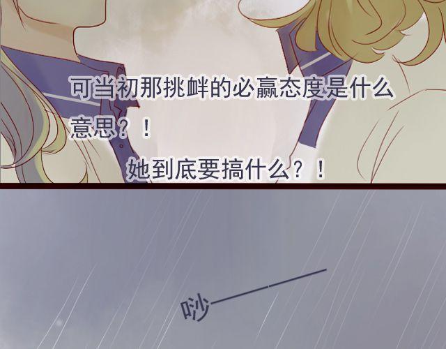 第24话 我想知道，你喜欢的人是谁。8
