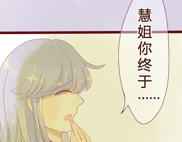 第20话 我喜欢你！这次我绝不放手！28
