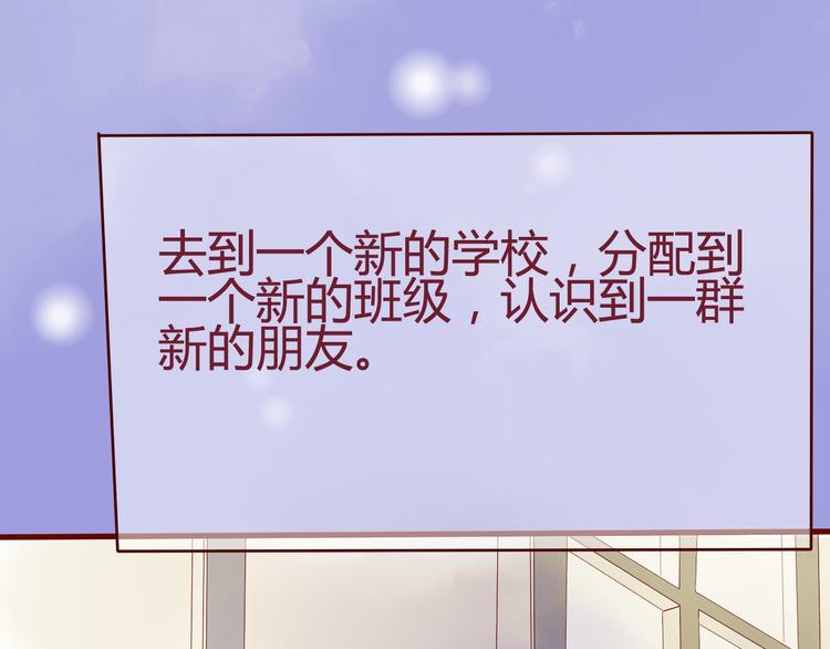 最终话 你是我挡不住的阳光52