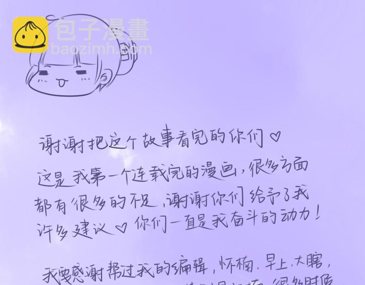 最终话 你是我挡不住的阳光70