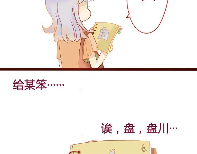 第13话 我是不是一点也不惹人喜欢42