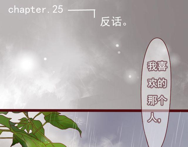 第25话 原来这就是他的答案……0
