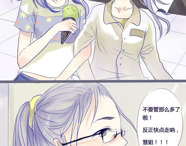 第5、6话 我才没有喜欢他25