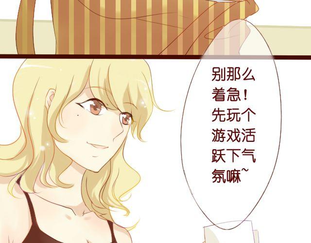第12话 我来教她就好13