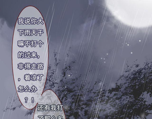 第24话 我想知道，你喜欢的人是谁。20