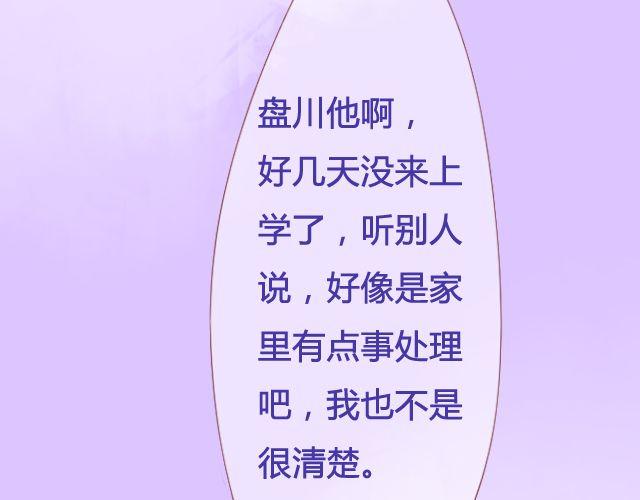 第19话 不安的心29