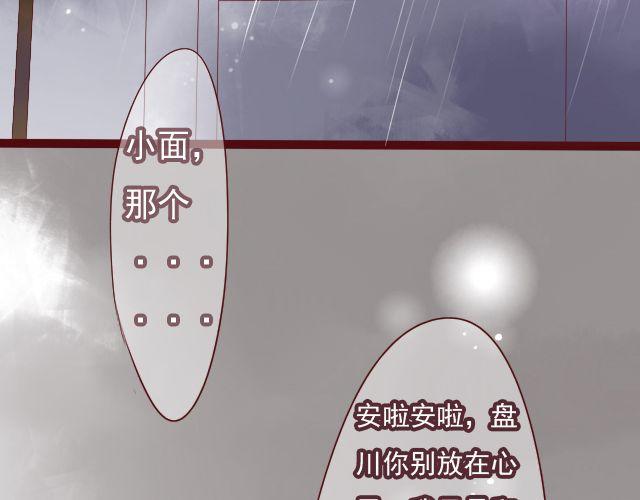 第25话 原来这就是他的答案……7
