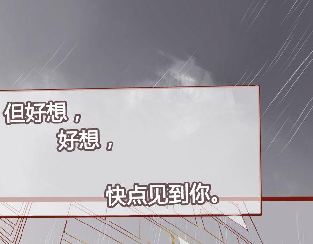 第22话 好想快一点，见到你。14