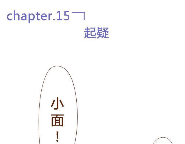 第15话.起疑0