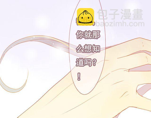 第24话 我想知道，你喜欢的人是谁。49