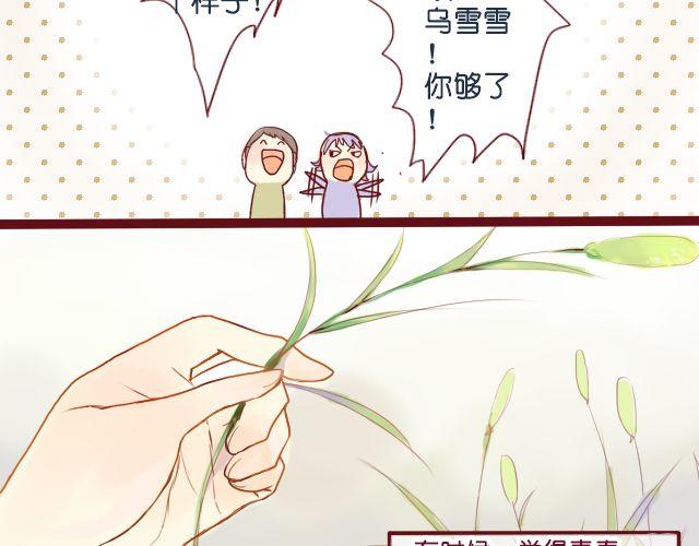 第8话 擦一下眼泪吧29