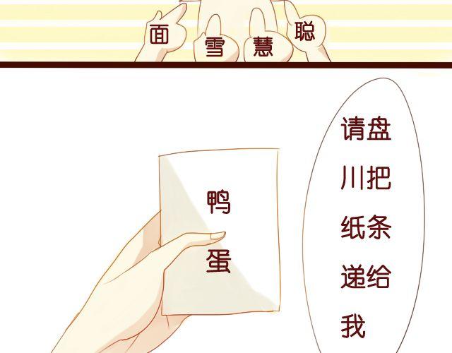 第12话 我来教她就好31