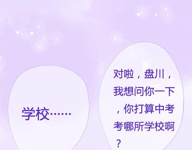 第18话 怦动的心30