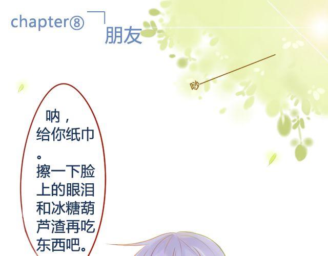 第8话 擦一下眼泪吧0