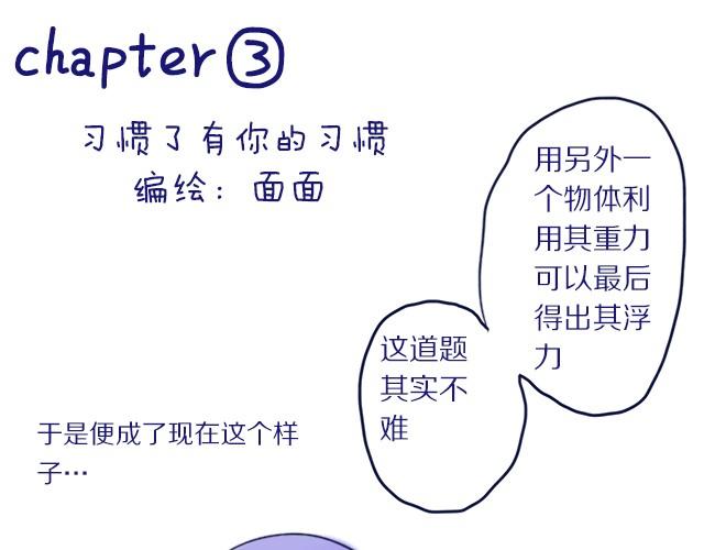 第3、4话 我来给你讲吧0