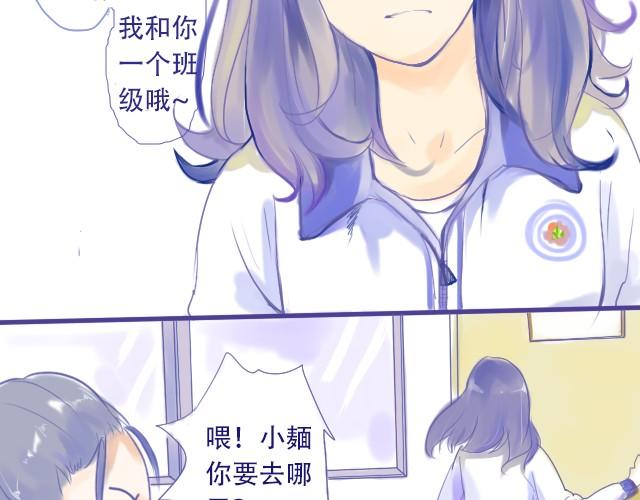 第1话 在他面前就变成笨蛋4