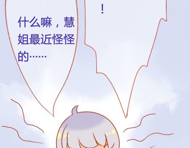 第19话 不安的心14