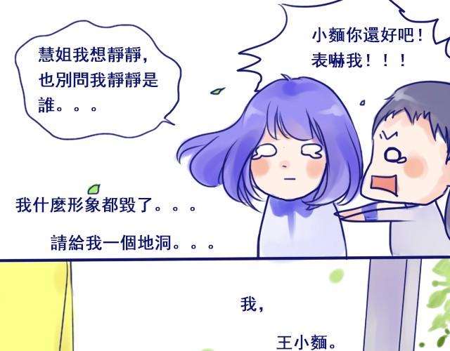 第2话 他看到了我书上的涂鸦！8