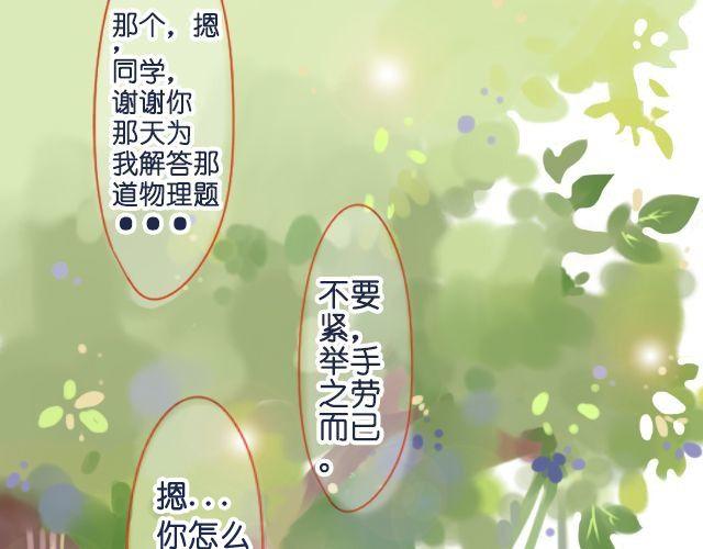 第8话 擦一下眼泪吧6