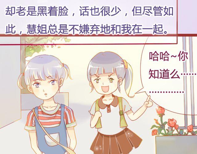 第14话 不会再让你孤单9
