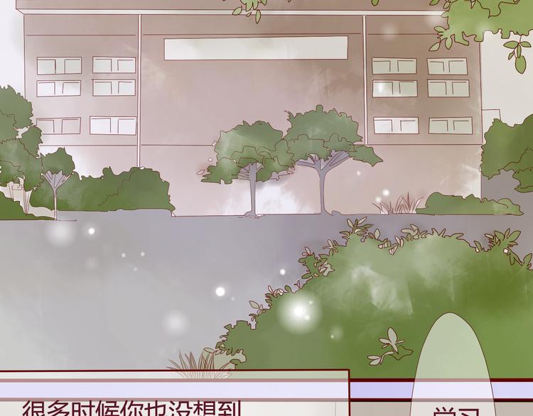 最终话 你是我挡不住的阳光38
