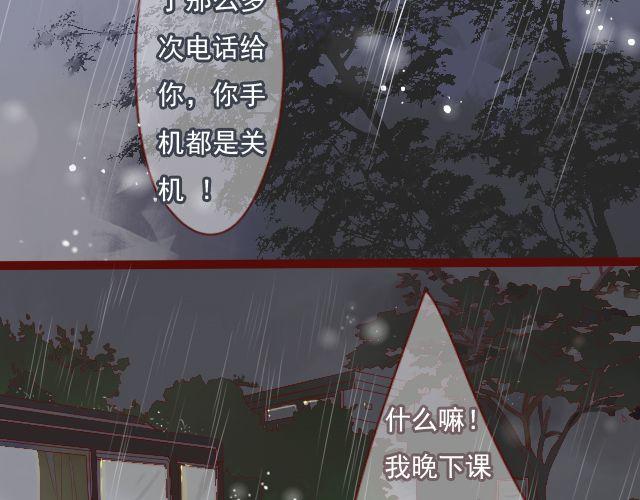 第24话 我想知道，你喜欢的人是谁。21